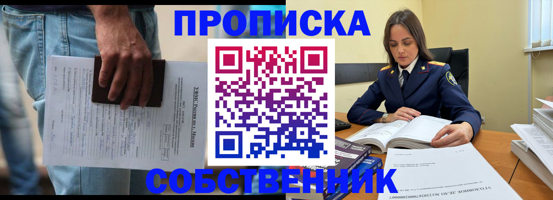 где прописаться в Шумихе