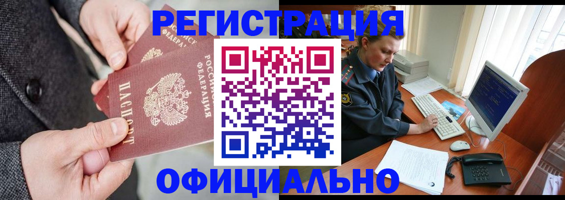 временная регистрация гарантия в Шумихе