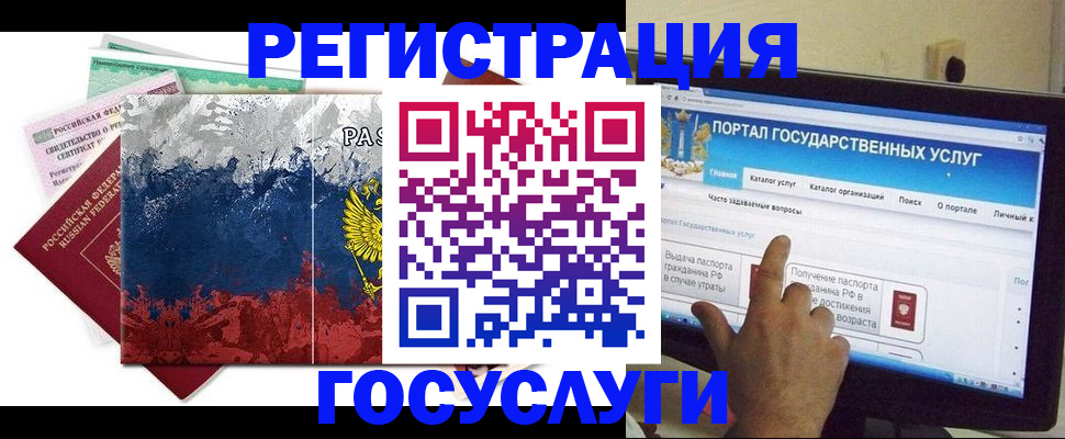 временная регистрация собственник в Шумихе