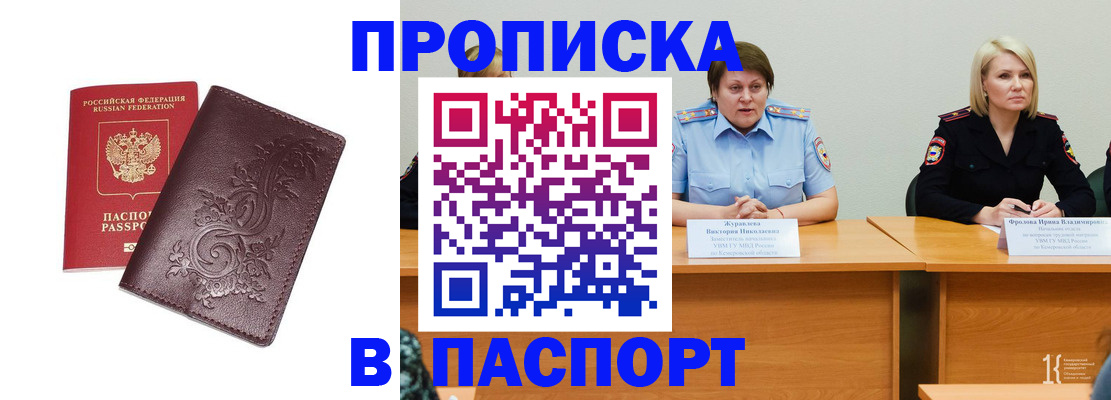 временная регистрация гарантия в Шумихе