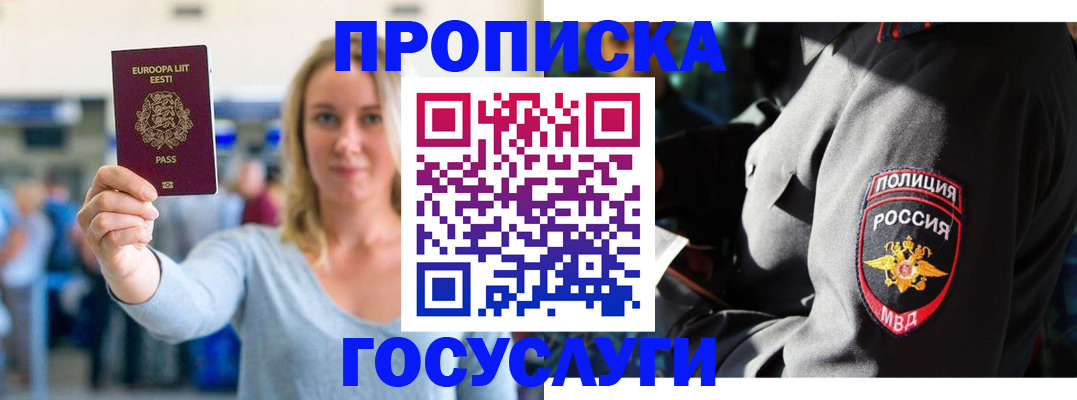 регистрация в Шумихе