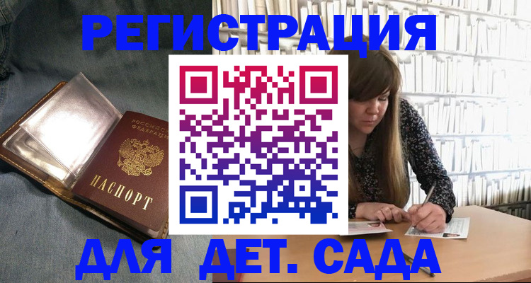 прописка иностранных граждан в Шумихе