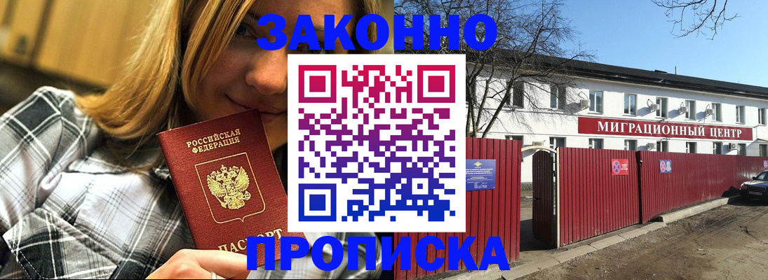 временная регистрация поиск в Шумихе